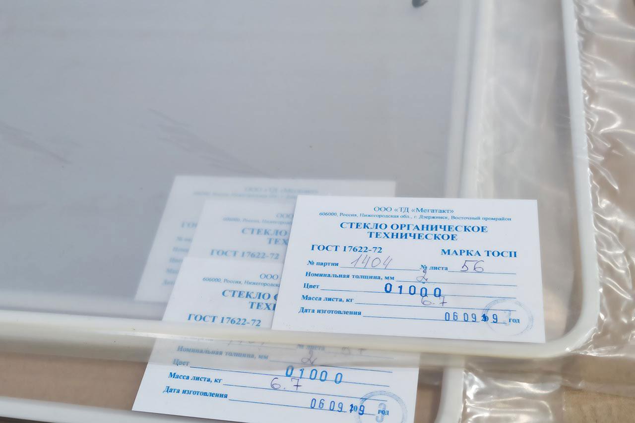 картинка Оргстекло 2 мм 1500х1700 мм ТОСП (~6,7 кг) ГОСТ 17622-72 от магазина Одежда+